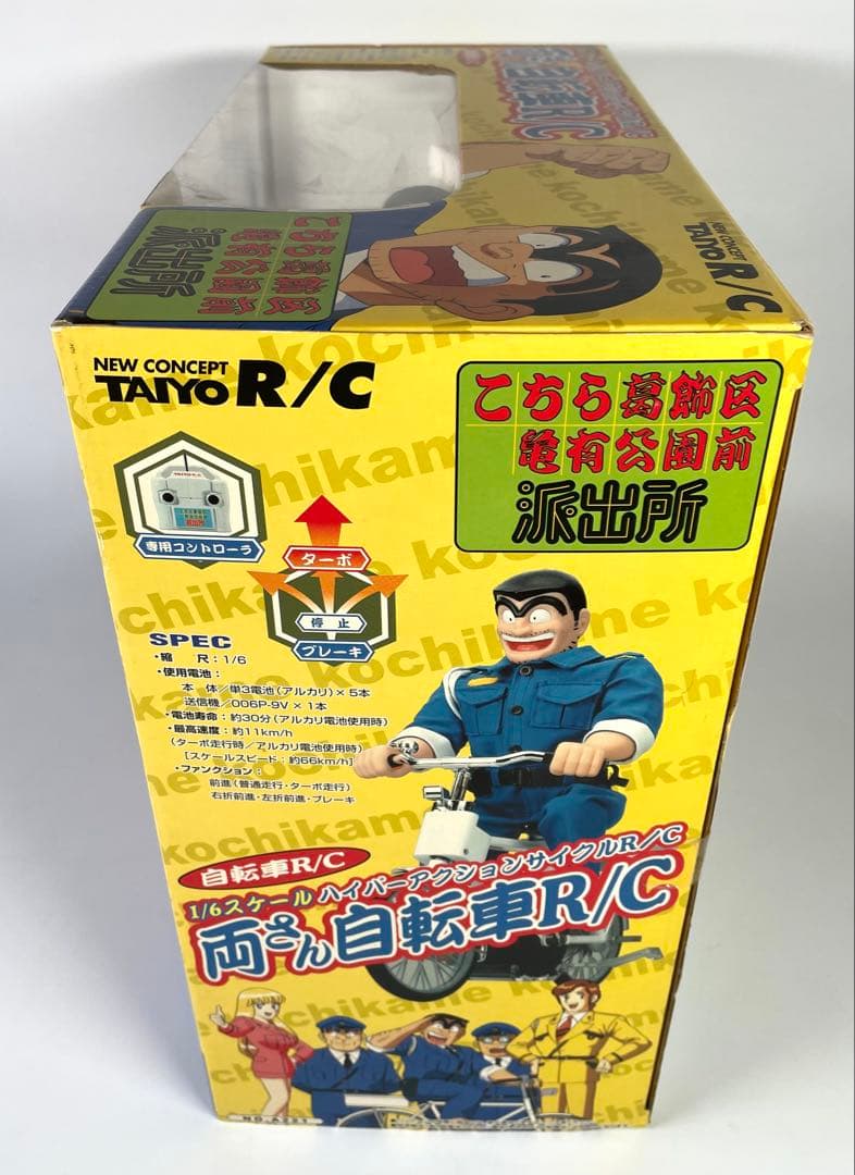 こち亀　両さん　自転車R/C 1/6スケール TAYO