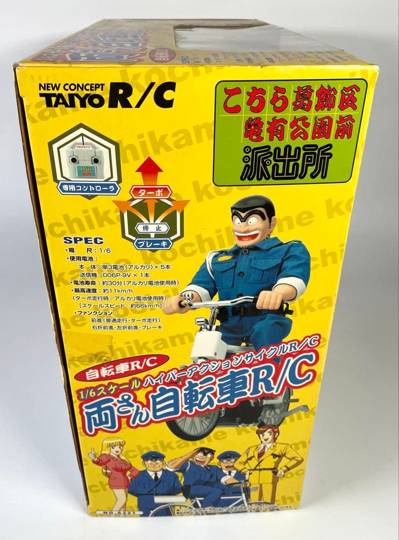 こち亀　両さん　自転車R/C 1/6スケール TAYO