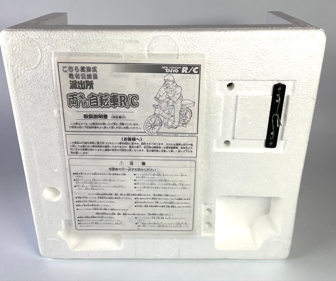 こち亀　両さん　自転車R/C 1/6スケール TAYO