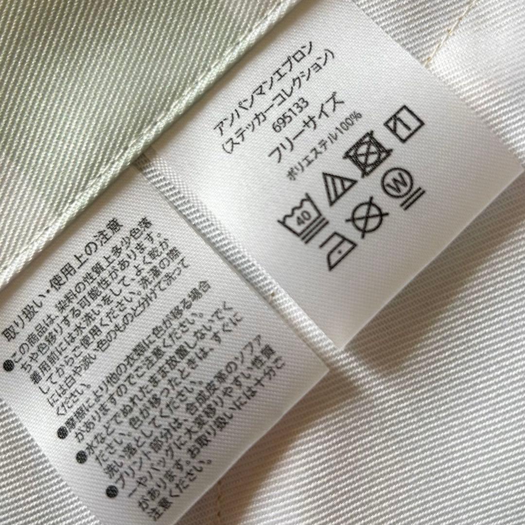 新作【アンパンマン】エプロン 保育士