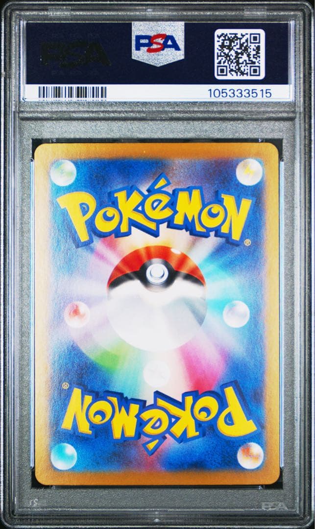 アンズの秘技 SAR SV8a テラスタルフェス228/187 PSA 10