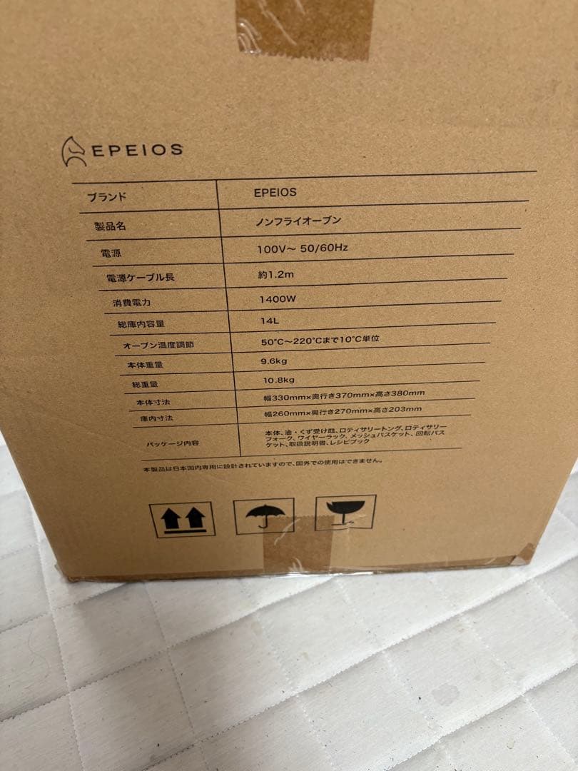 エペイオス　ノンフライオーブン