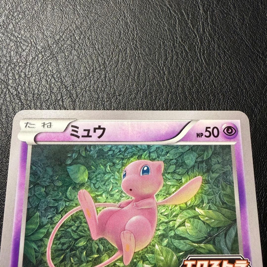 ポケモンカード ミュウ XY 343/S-P エクストラバトルの日 プロモ 3枚