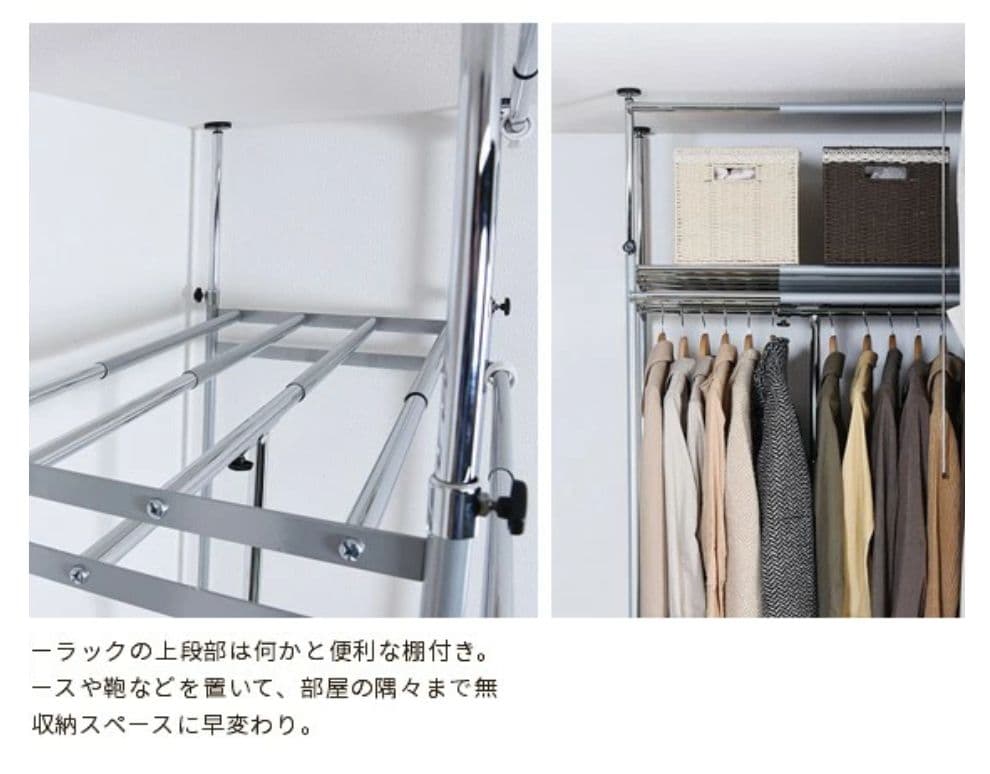 突っ張りハンガーラック、衣装収納、ワードローブ、高さ調整可能
