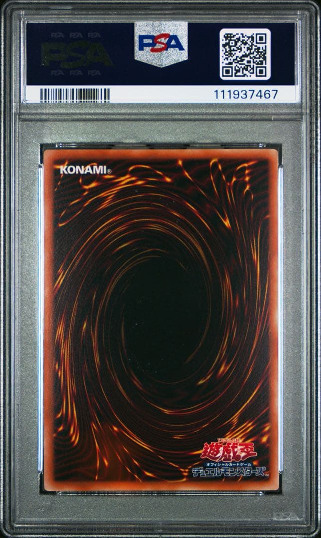 psa10 ホーリーナイトドラゴン　25thシークレットレア 遊戯王