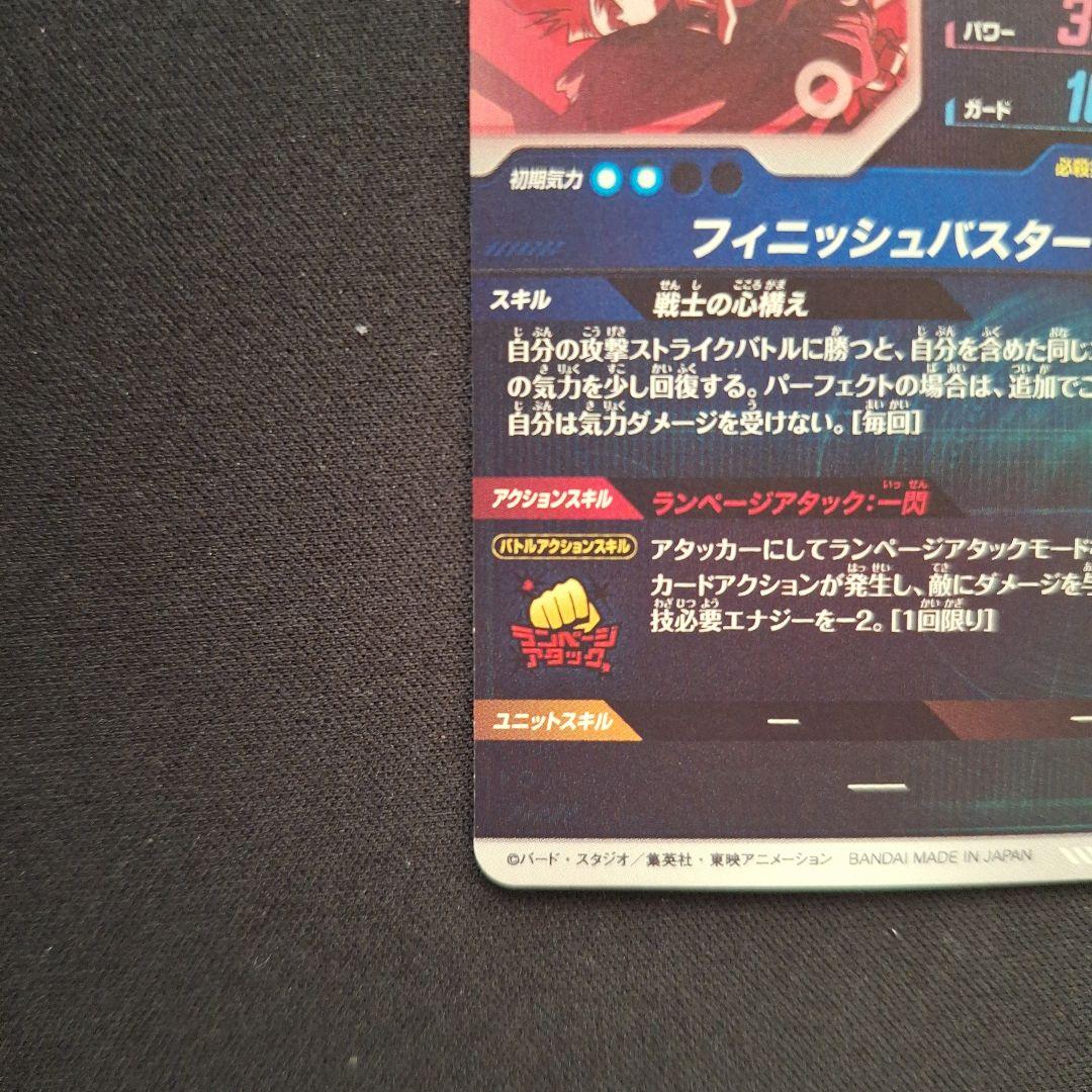 sdvtp-002 トランクス青年期 パラレル
