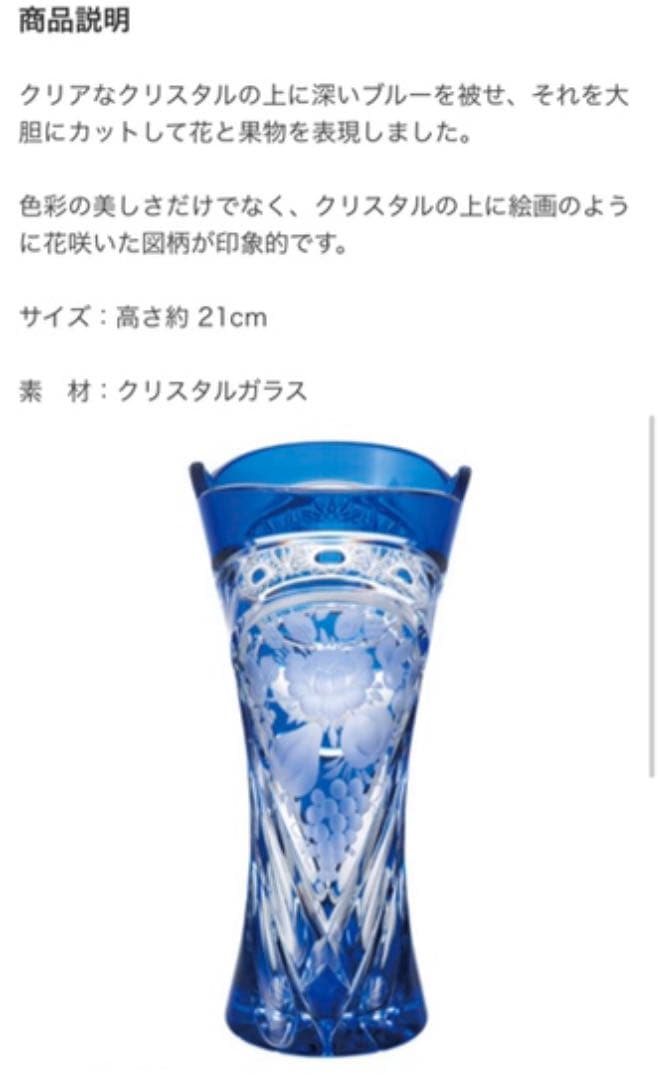 新品 エルベクリスタル 花瓶