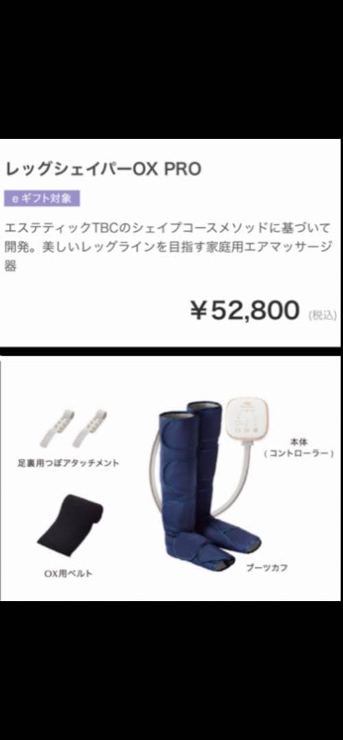 ⭐︎新品✴︎未使用⭐︎ レッグシェイパーOX PRO