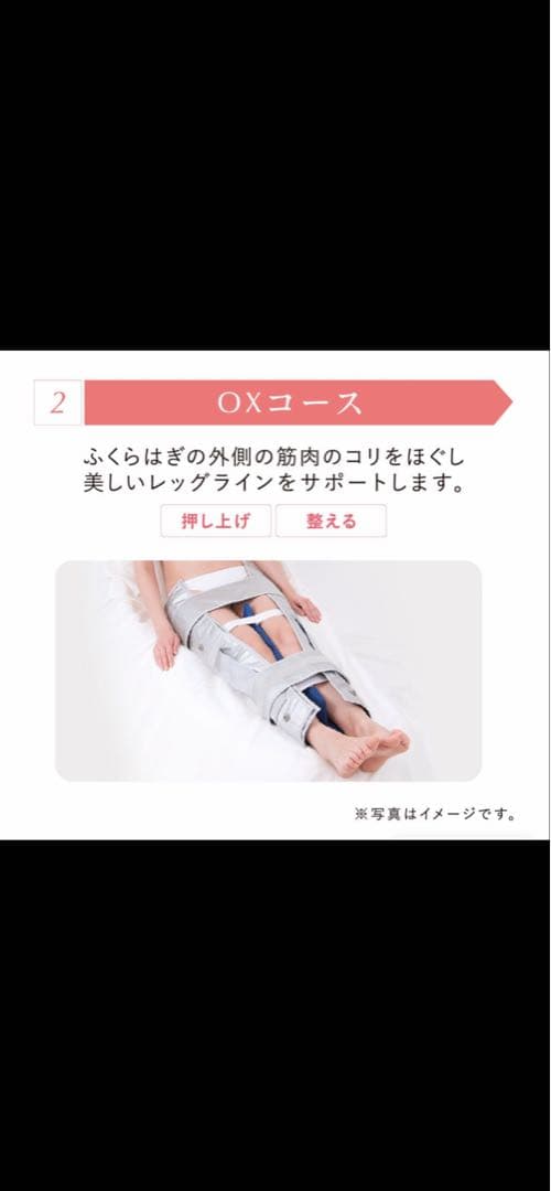 ⭐︎新品✴︎未使用⭐︎ レッグシェイパーOX PRO