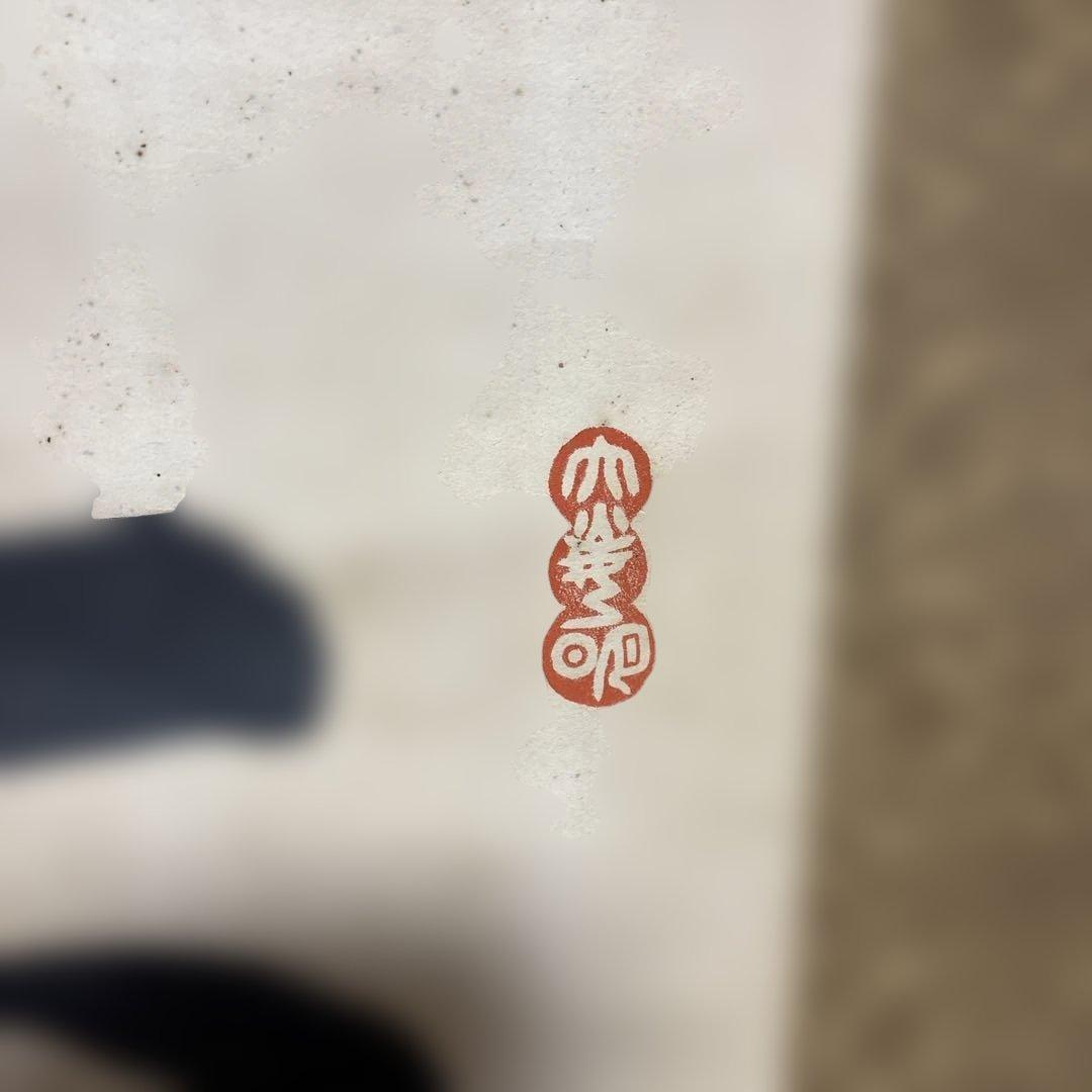 世界救世教の掛軸