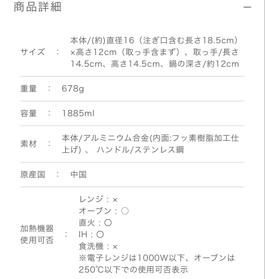 栗原はるみ　マルチパン　16cm フライパンカバー　ラバーゼ　浅型ざる（中）