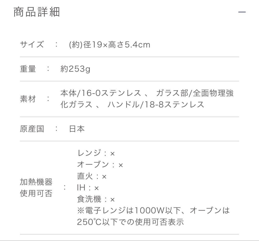 栗原はるみ　マルチパン　16cm フライパンカバー　ラバーゼ　浅型ざる（中）