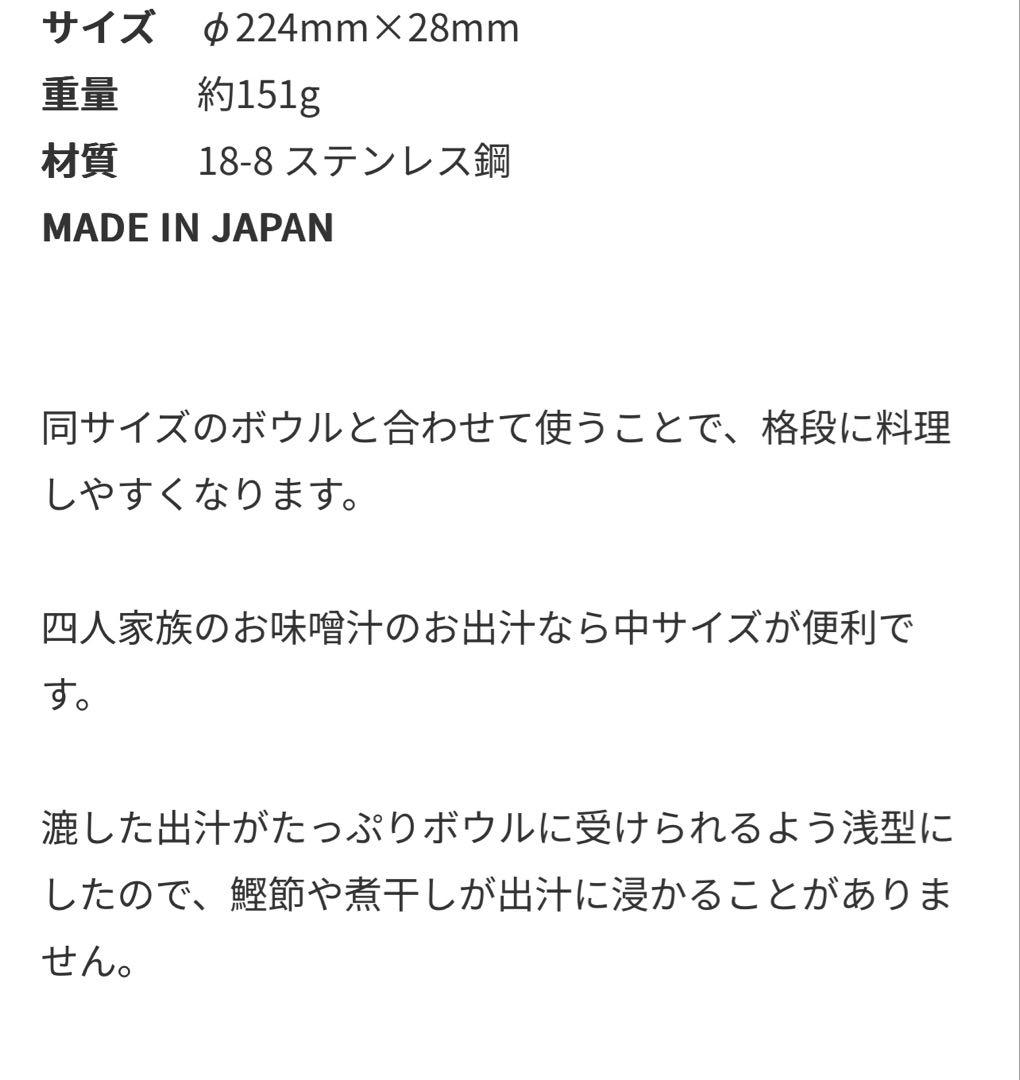 栗原はるみ　マルチパン　16cm フライパンカバー　ラバーゼ　浅型ざる（中）