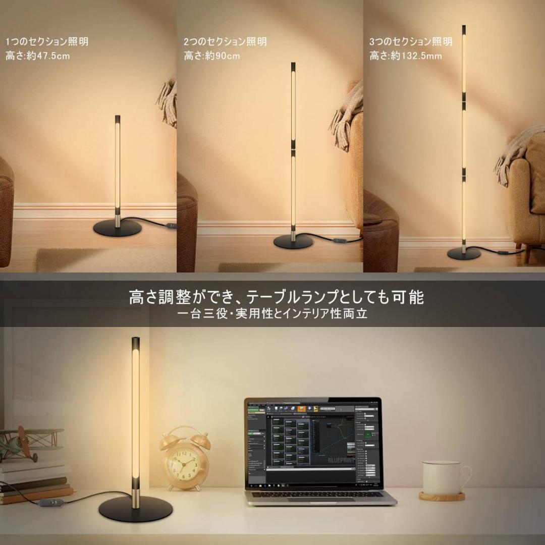スタイリッシュなフロアランプ 高輝度LED