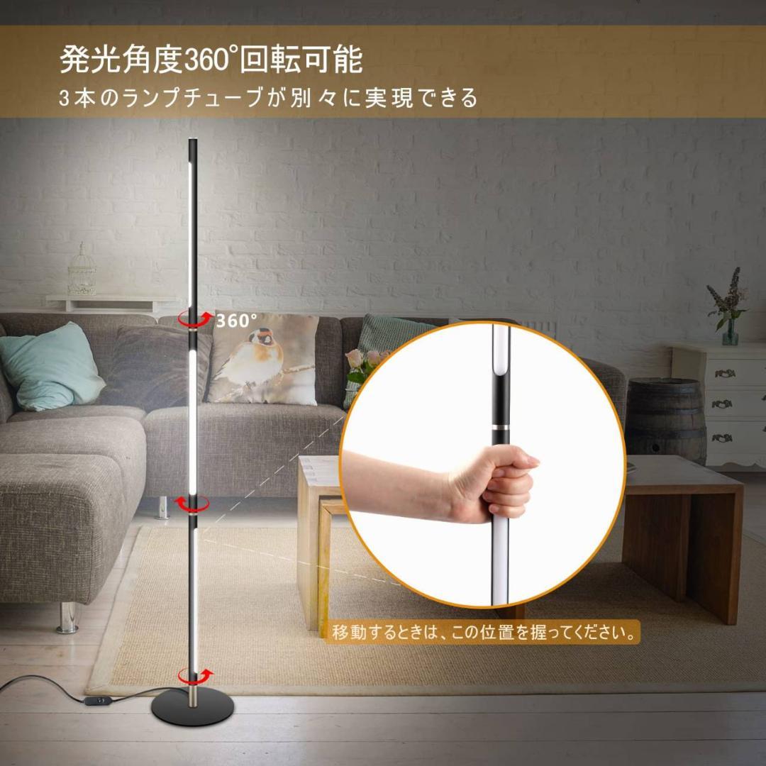 スタイリッシュなフロアランプ 高輝度LED