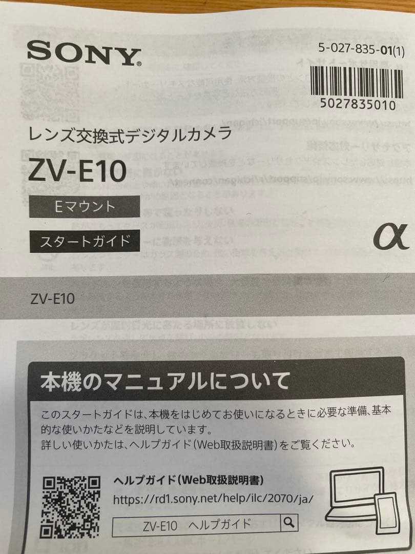 Sony ZV-E10 4K ミラーレスカメラ 16-50mmレンズ付き