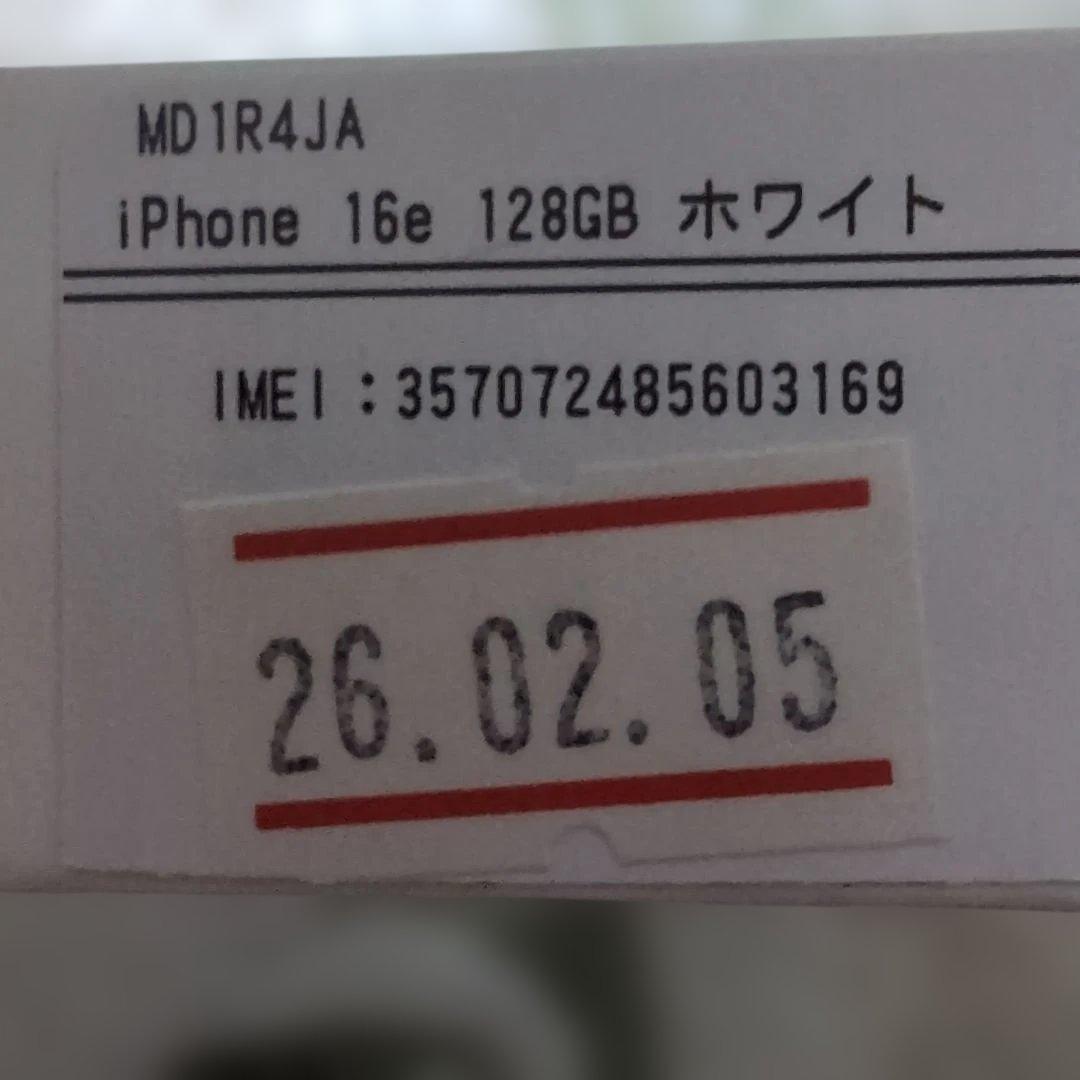 新品未使用　iPhone 16e 128GB ホワイト　simフリー