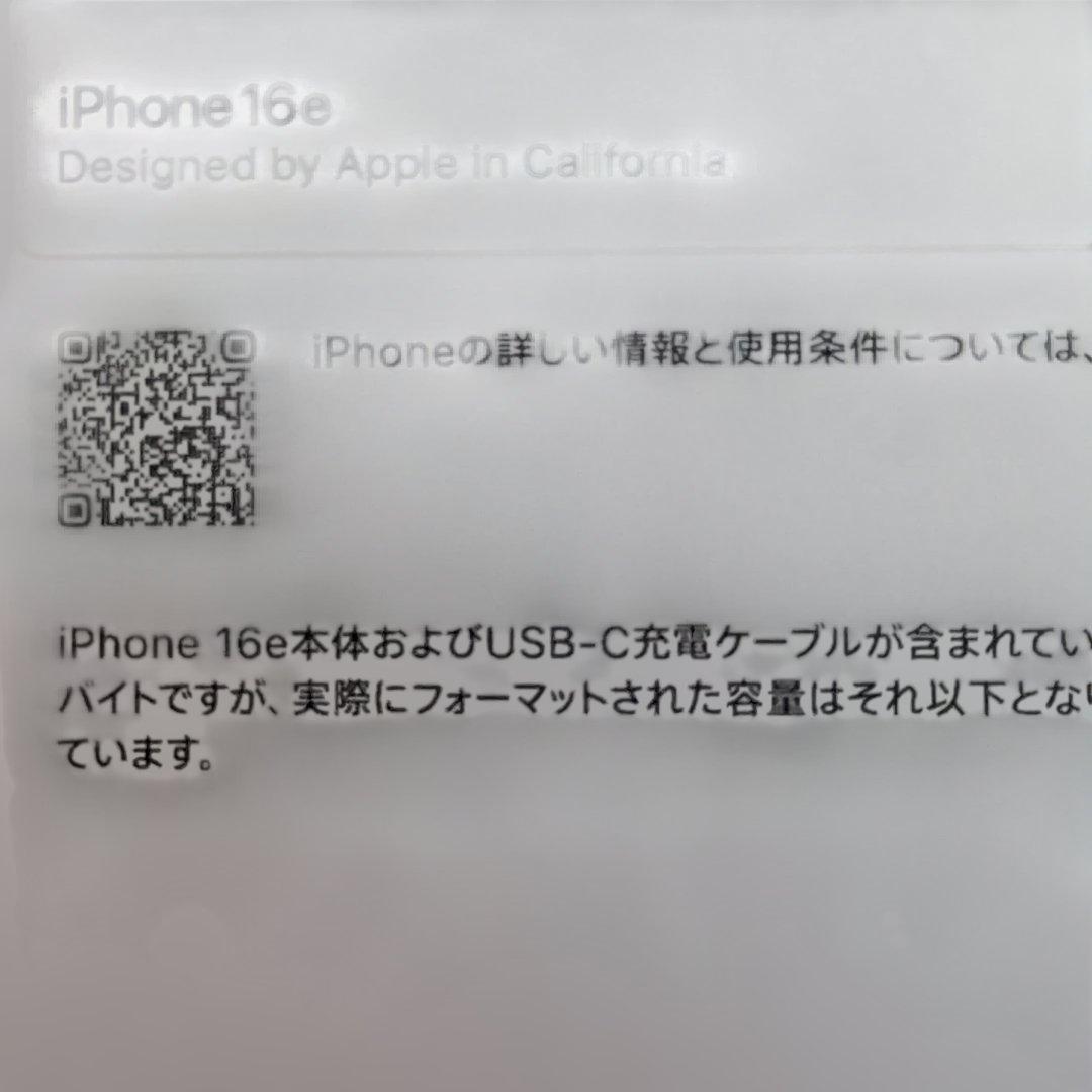 新品未使用　iPhone 16e 128GB ホワイト　simフリー