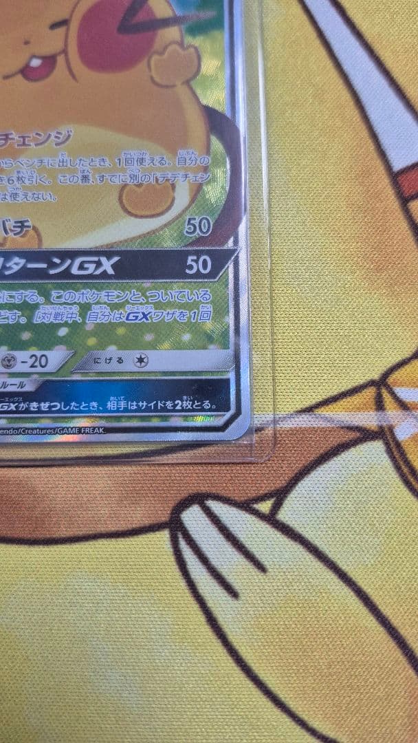 キ*読様 ポケモンカード　デデンネGX