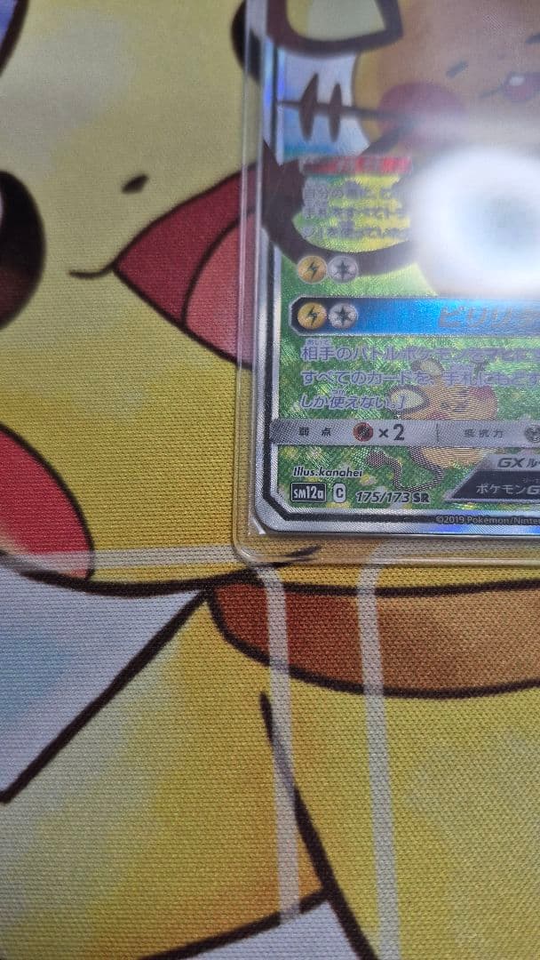 キ*読様 ポケモンカード　デデンネGX