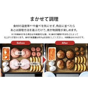 シャープ ウォーターオーブンヘルシオ マットブラック AX-N1B-B