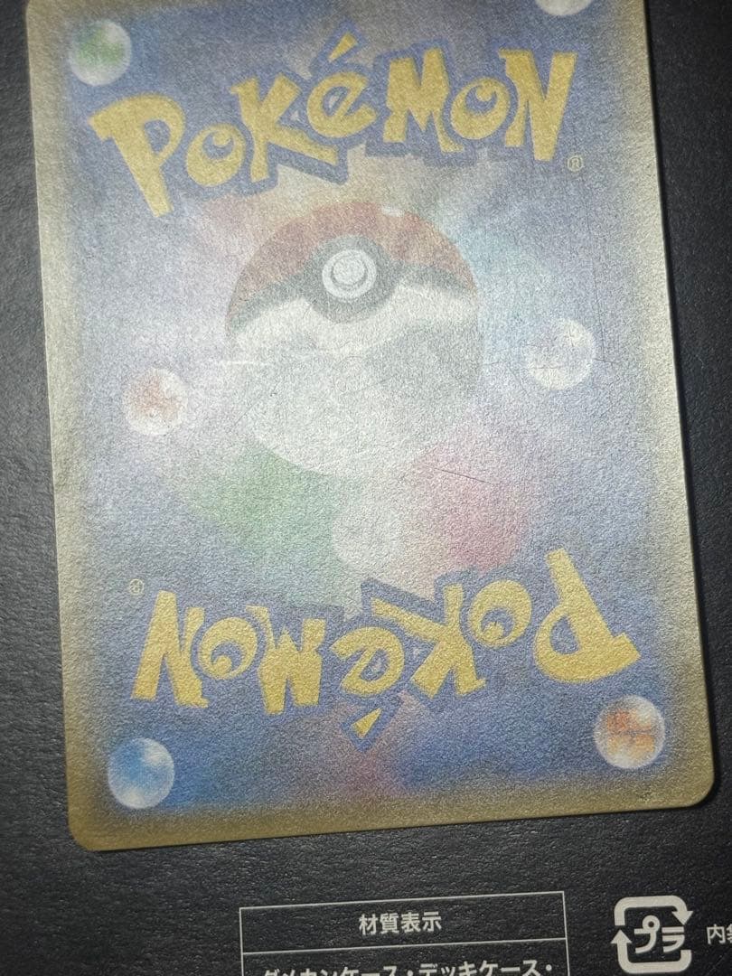 レックウザgx ssr