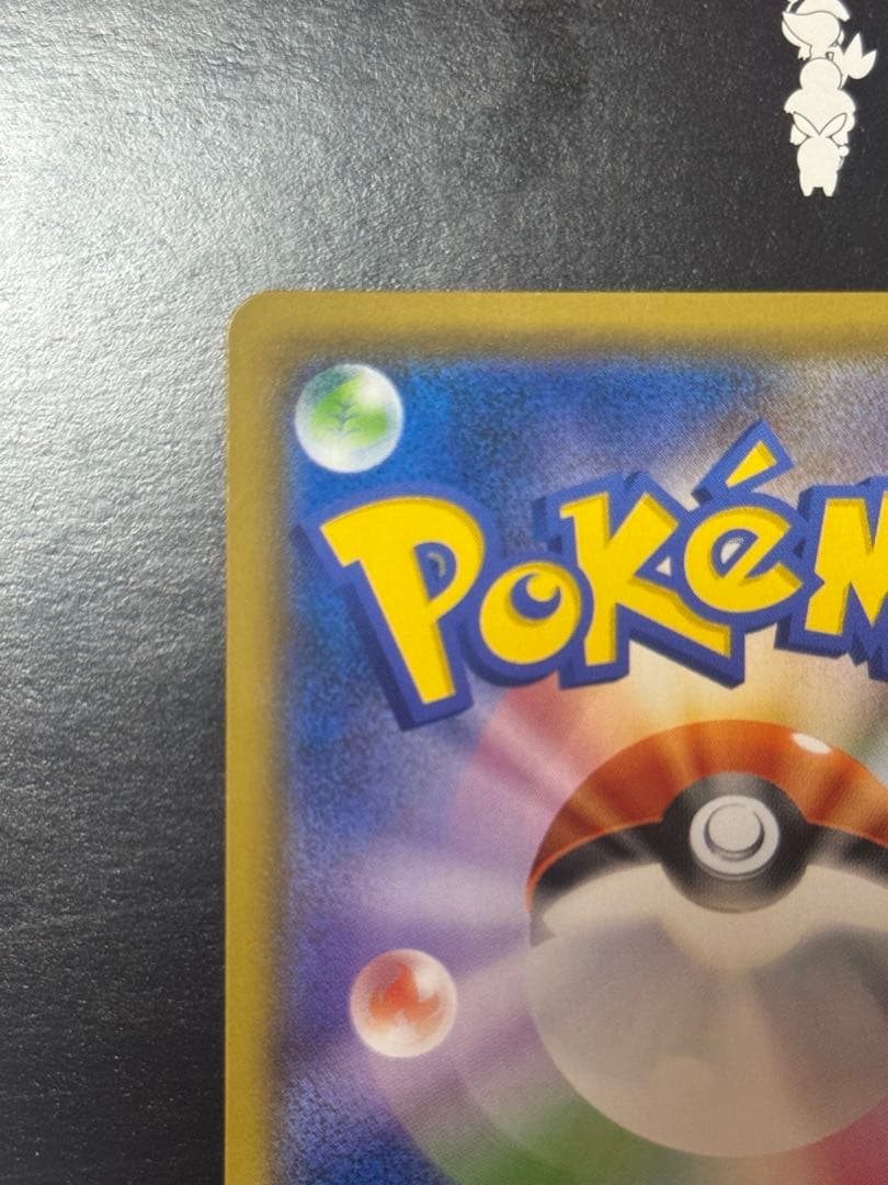 レックウザgx ssr