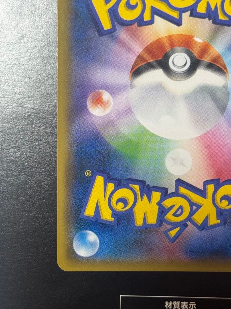 レックウザgx ssr