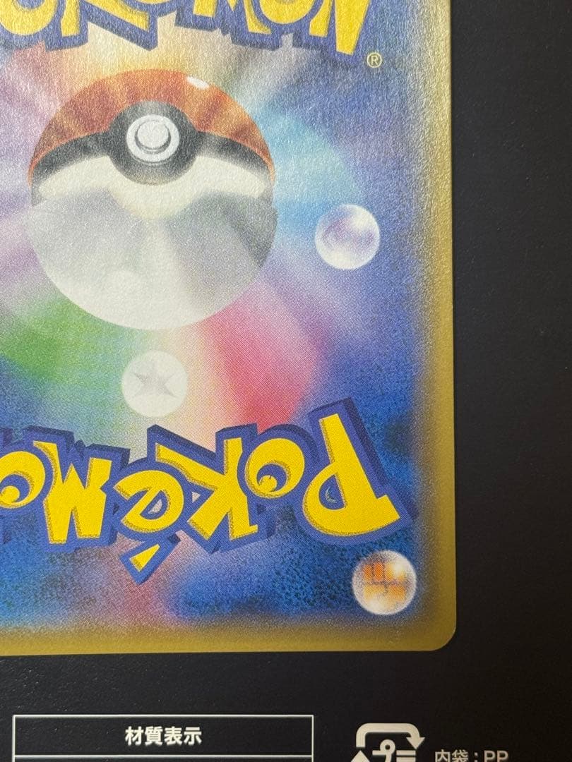 レックウザgx ssr