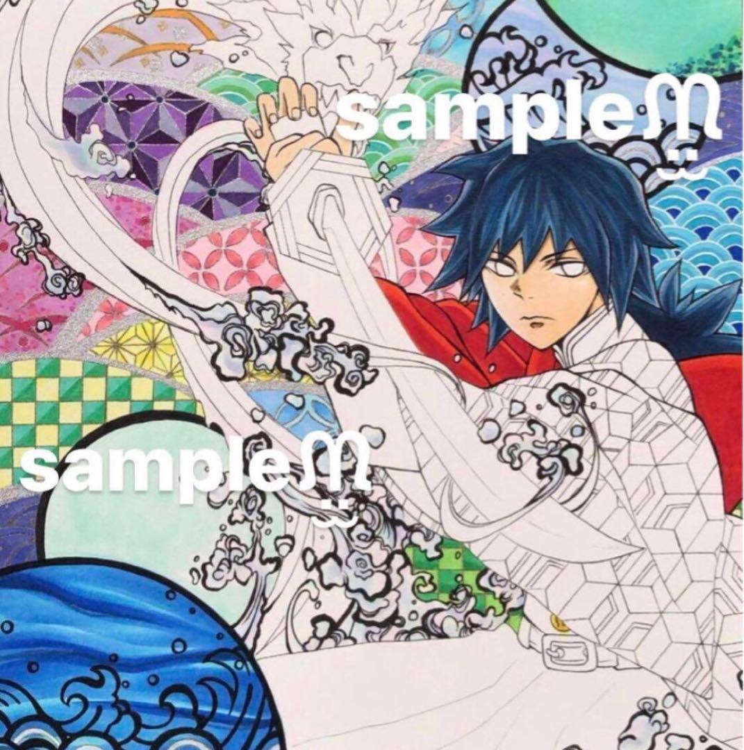 手描き イラスト 冨岡義勇 ファンアート 鬼滅の刃