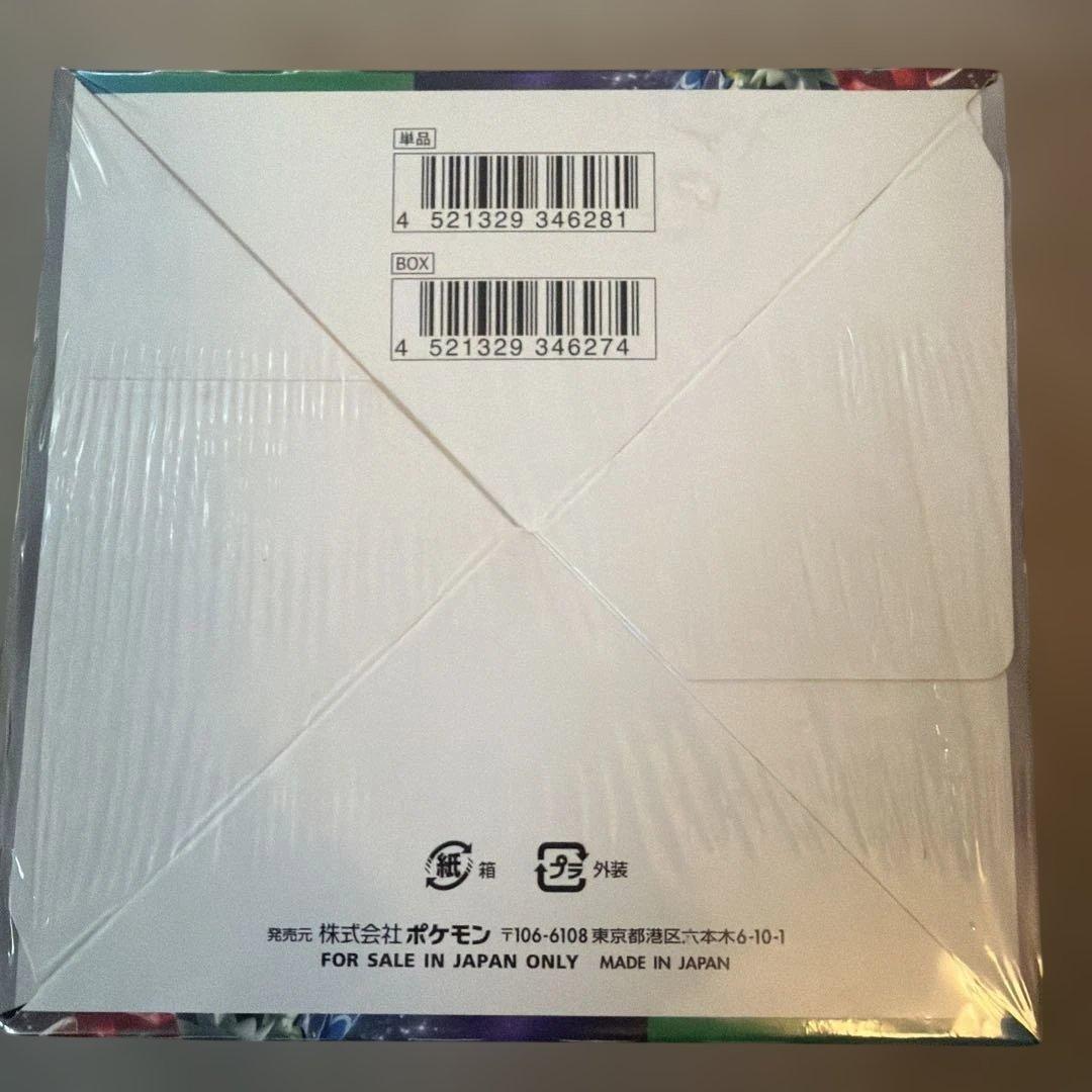 ポケモンカード トリプレットビート 新品未開封品 シュリンク付