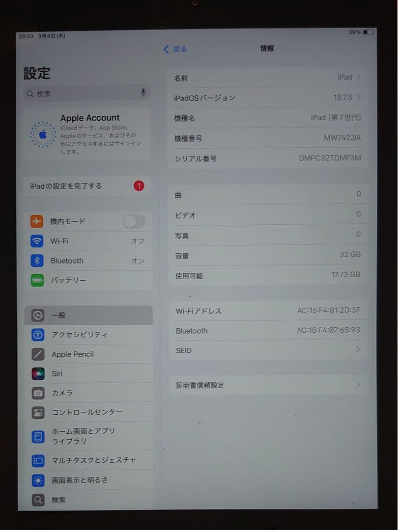 完動品iPad第7世代(A2197)本体32GBグレイ送料込DMF3M