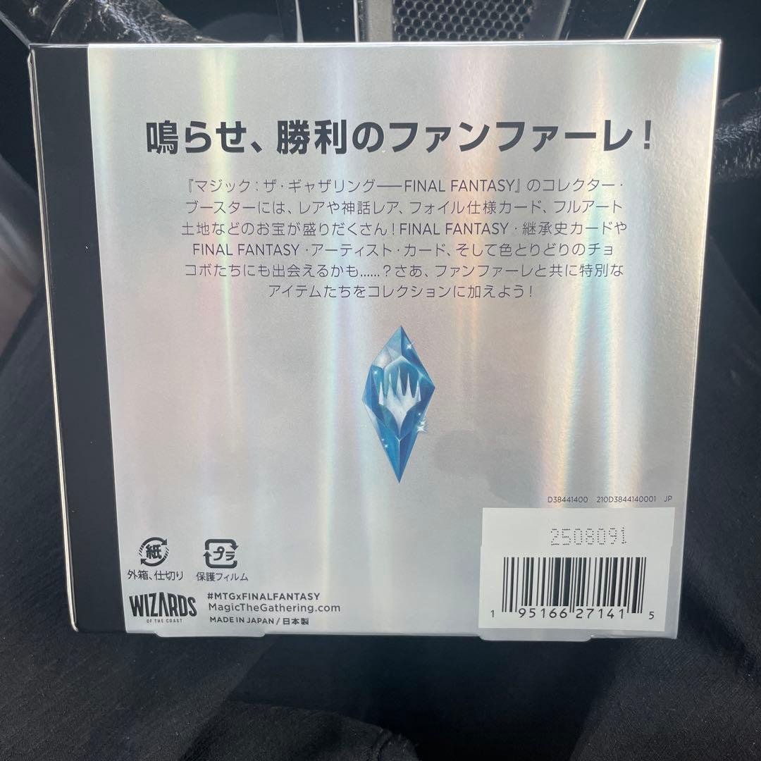MTG FINAL FANTASYコレクター・ブースター 1BOX シュリ無し