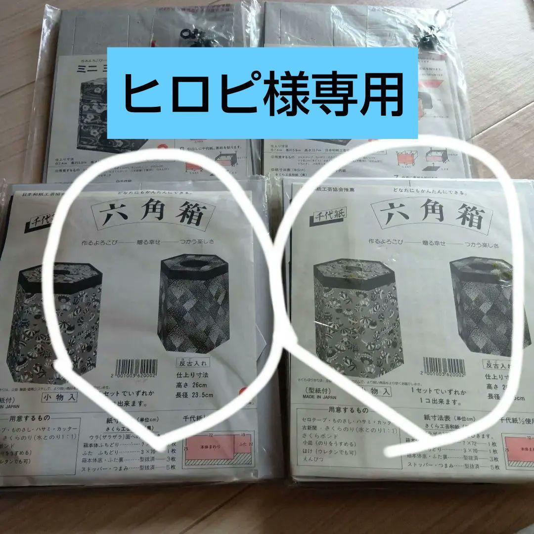 小物作成キットまとめ売り