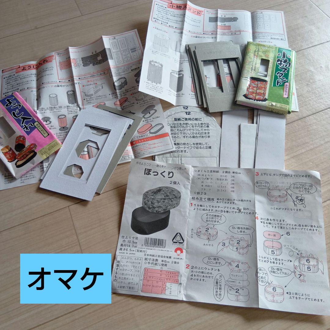 小物作成キットまとめ売り