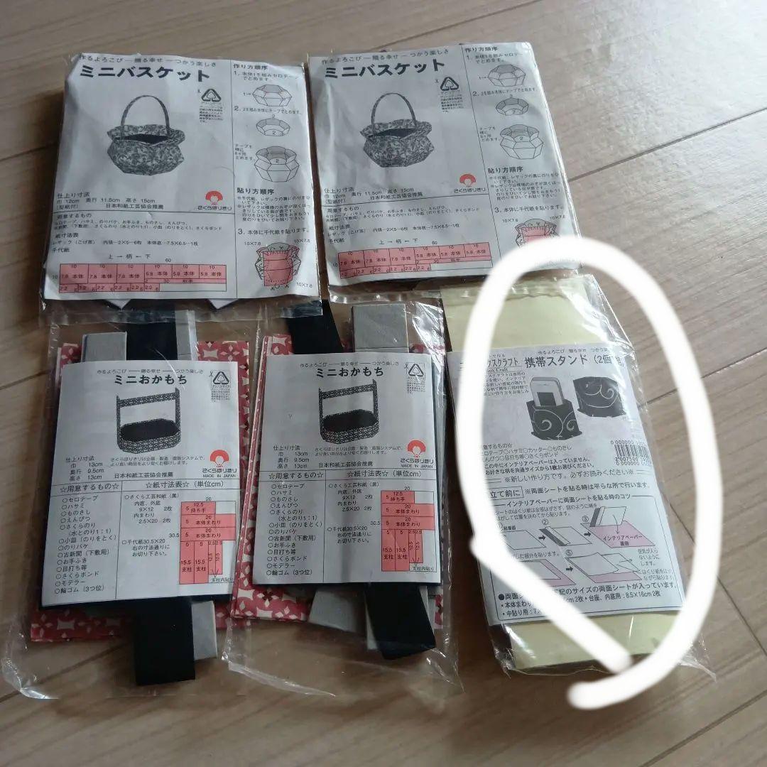 小物作成キットまとめ売り