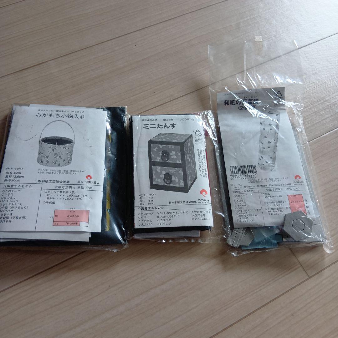 小物作成キットまとめ売り