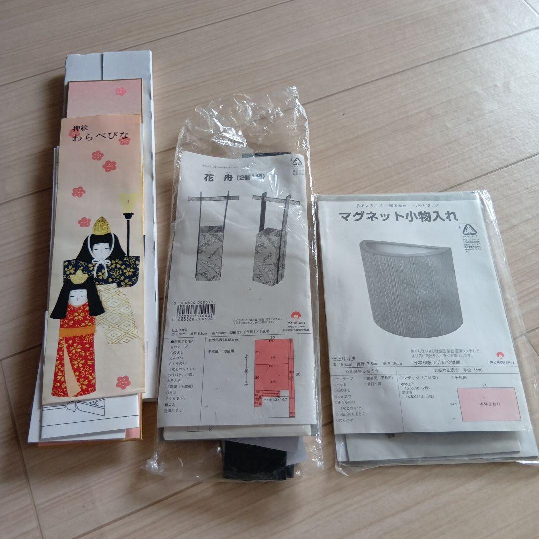 小物作成キットまとめ売り