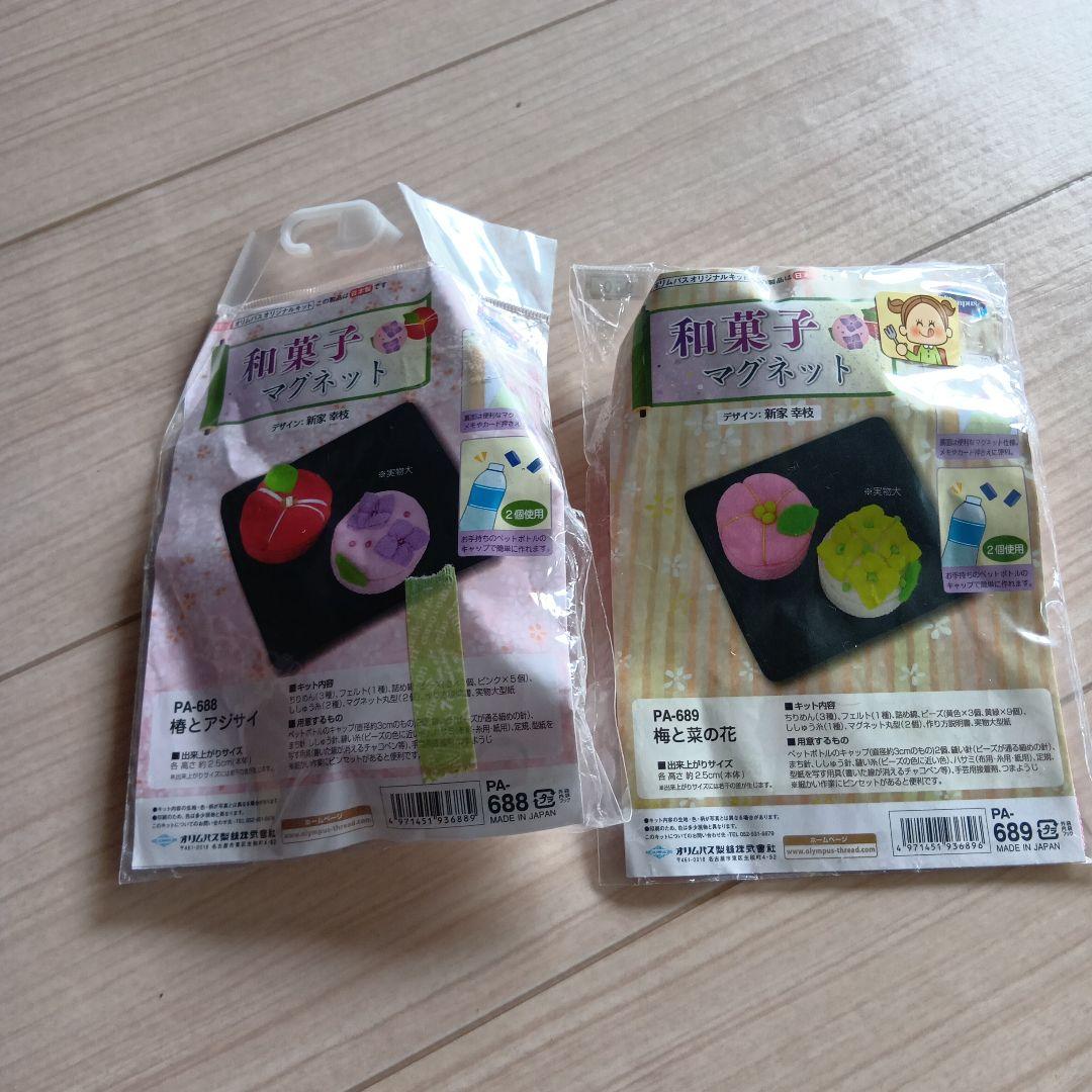 小物作成キットまとめ売り