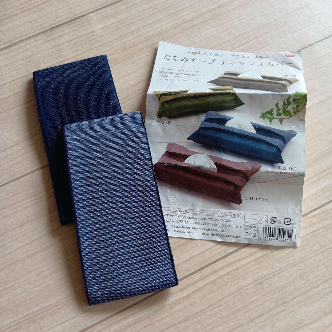 小物作成キットまとめ売り