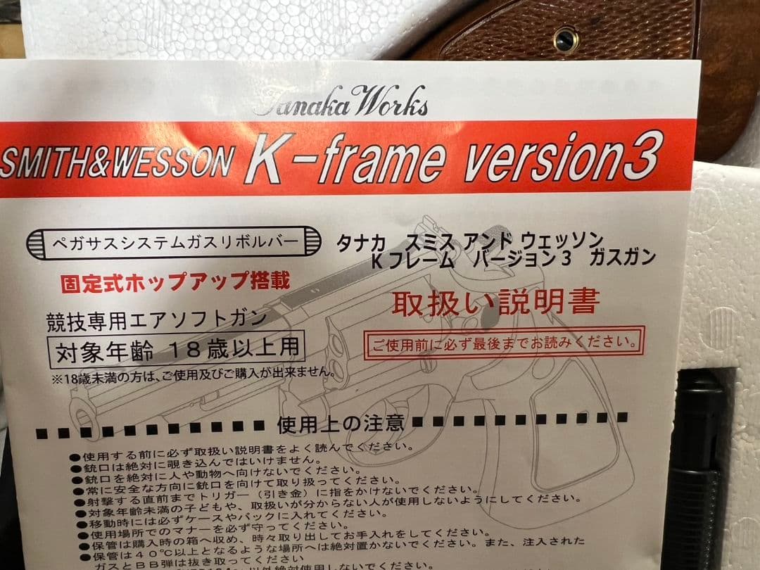 セブン　S&W リボルバー モデルガン