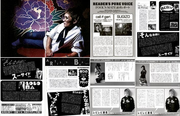 cali≠gari カリガリ 切り抜き 150P インディー～桜井青 石井秀仁