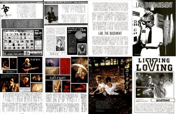 cali≠gari カリガリ 切り抜き 150P インディー～桜井青 石井秀仁