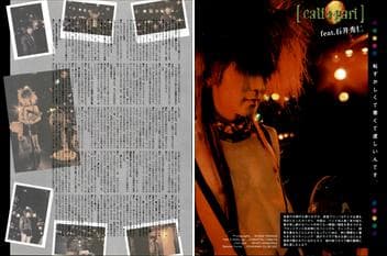 cali≠gari カリガリ 切り抜き 150P インディー～桜井青 石井秀仁