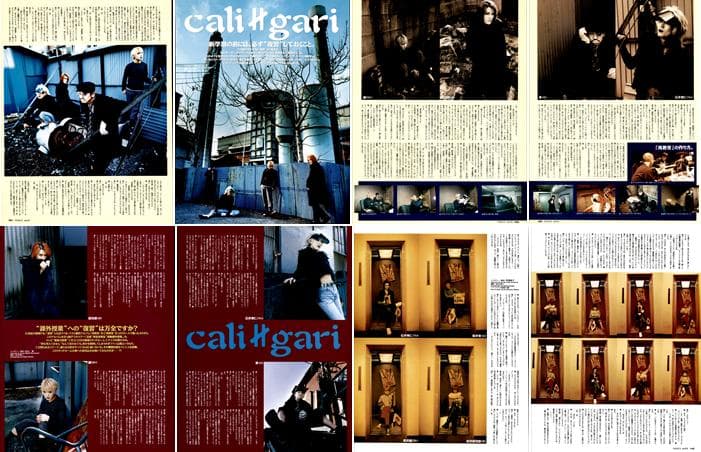 cali≠gari カリガリ 切り抜き 150P インディー～桜井青 石井秀仁