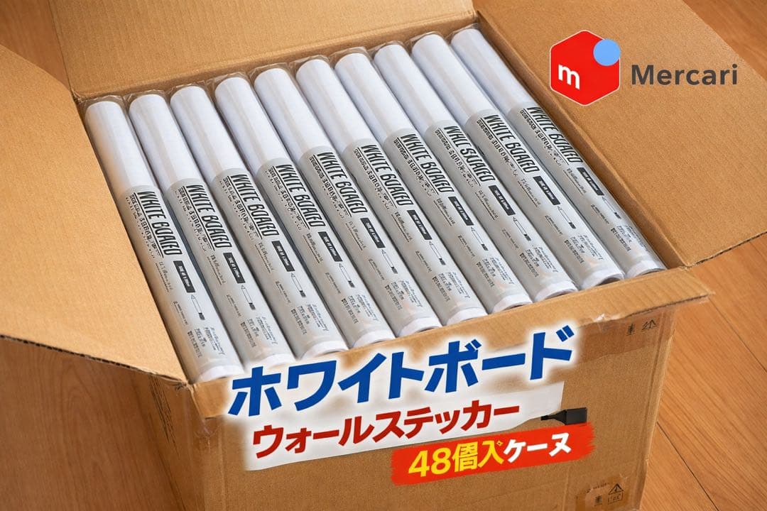 ホワイトボードウォールステッカー 45x200cm