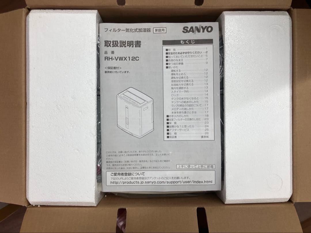 未使用品！【SANYO/サンヨー】フィルター気化式加湿器 RH-VWX12C