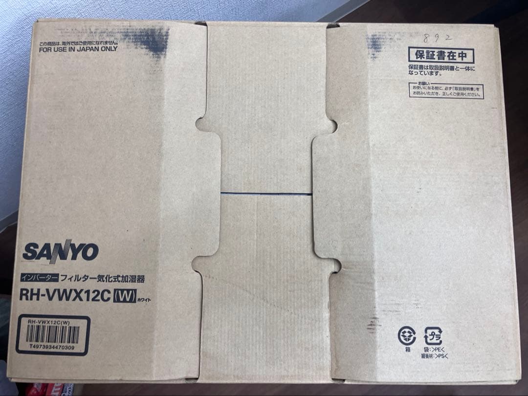 未使用品！【SANYO/サンヨー】フィルター気化式加湿器 RH-VWX12C