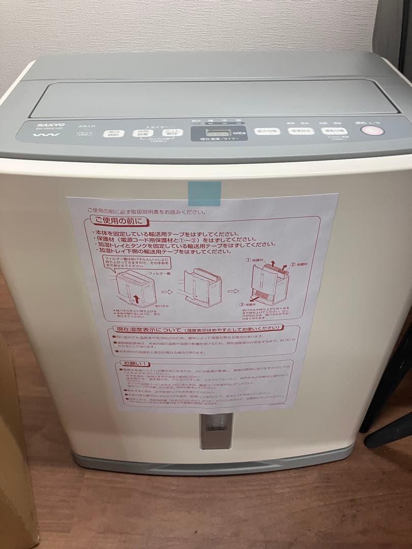 未使用品！【SANYO/サンヨー】フィルター気化式加湿器 RH-VWX12C