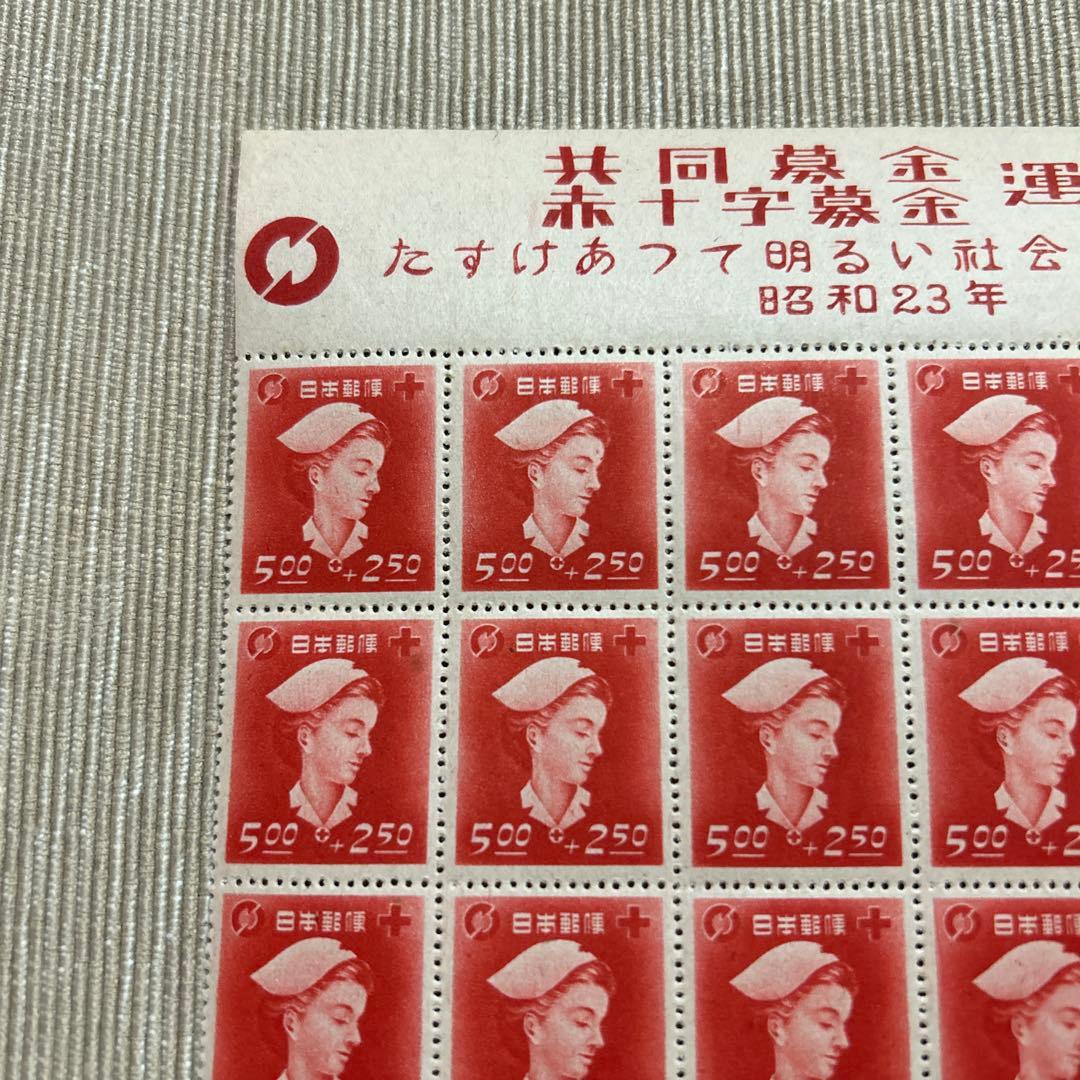 赤十字・共同募金　看護婦　昭和23年